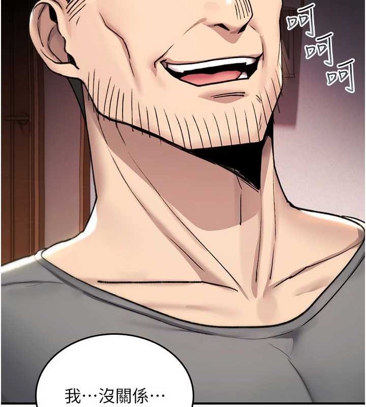 诅咒性转物语第19話-喜歡被大叔幹嗎?