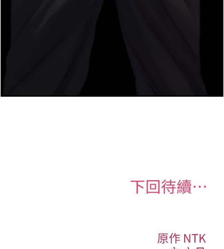 诅咒性转物语第19話-喜歡被大叔幹嗎?