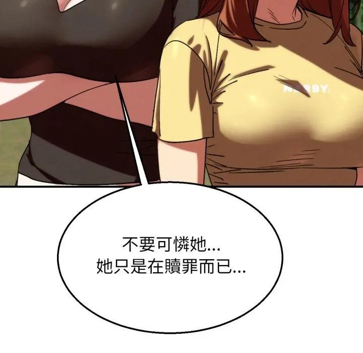 危险同学会第108話