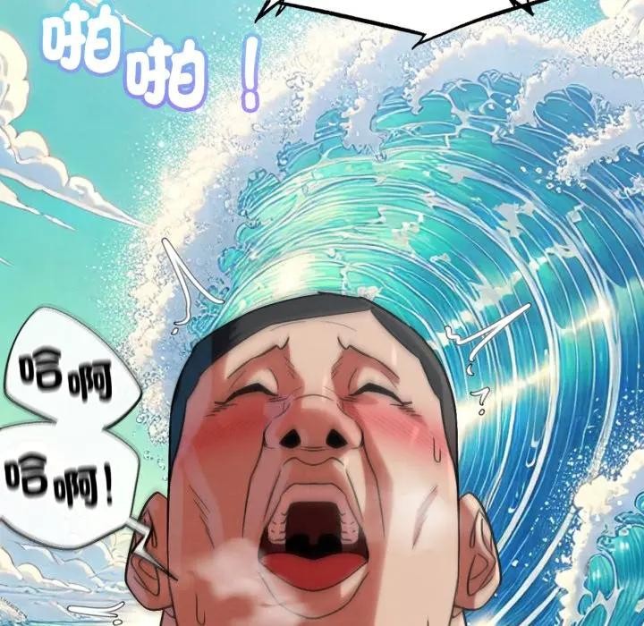 危险同学会第108話