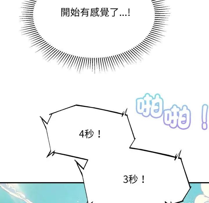 危险同学会第108話