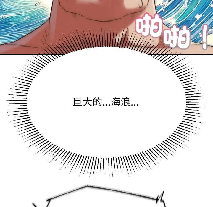 危险同学会第108話