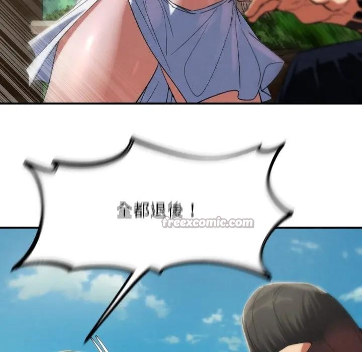 危险同学会第108話