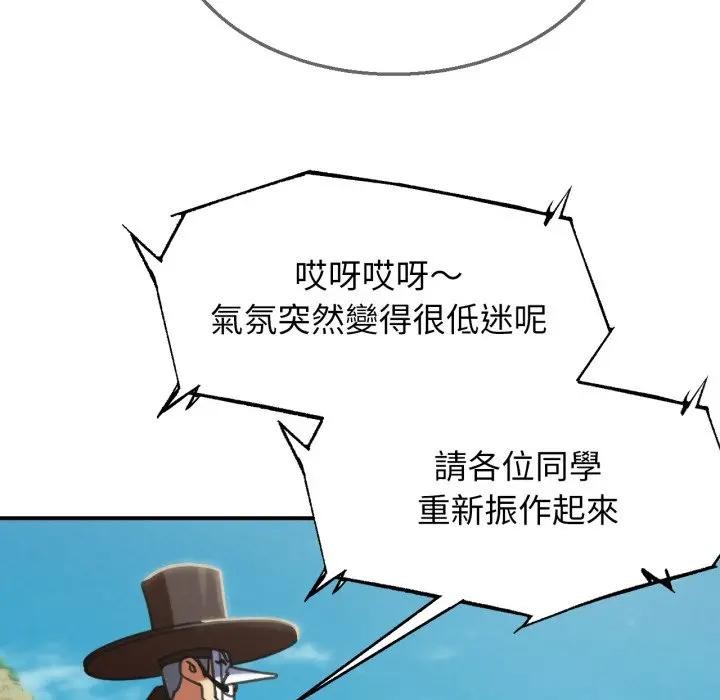 危险同学会第108話