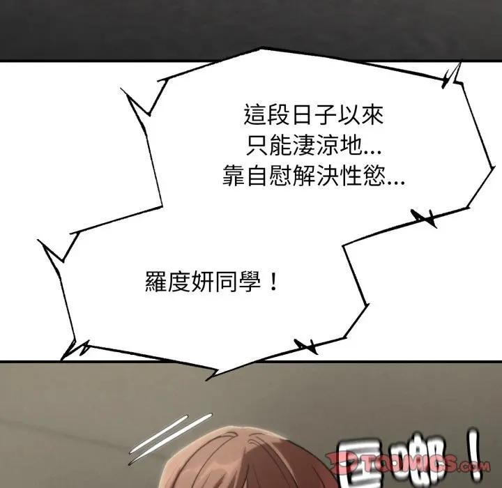 危险同学会第108話