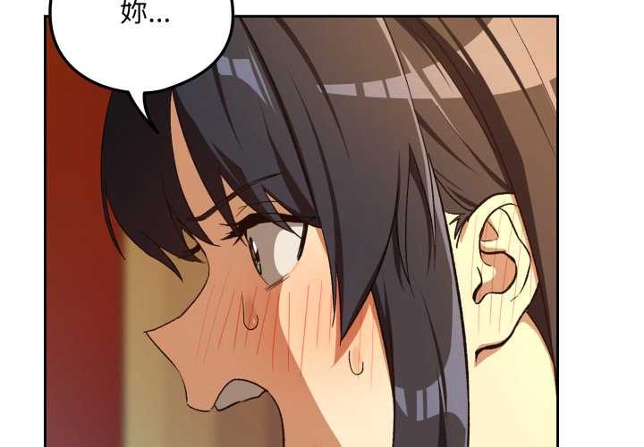 下班后的例行恋爱第97話