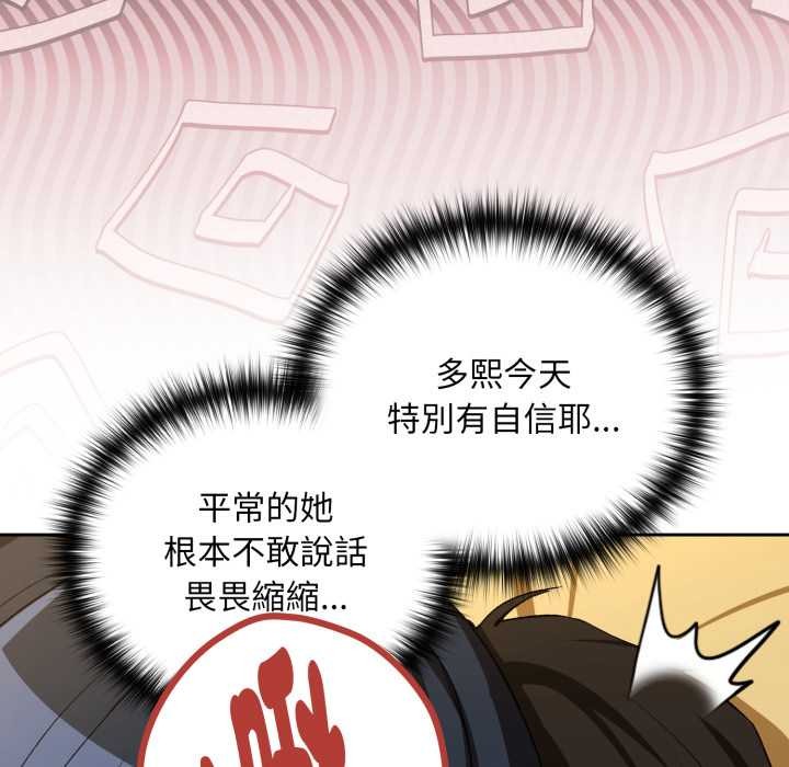 下班后的例行恋爱第97話