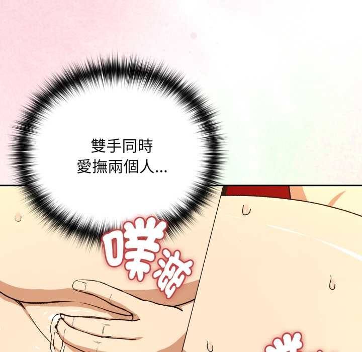 下班后的例行恋爱第97話