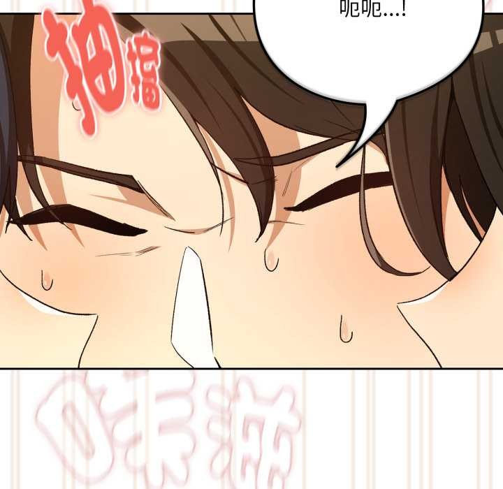 下班后的例行恋爱第97話