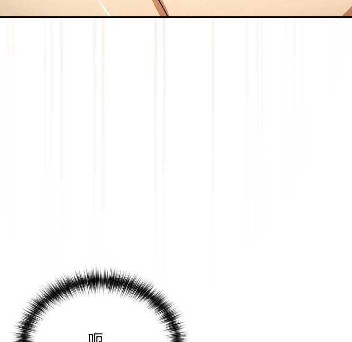 下班后的例行恋爱第97話