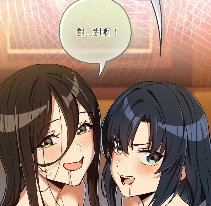 下班后的例行恋爱第97話