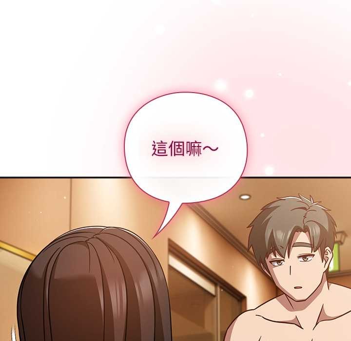 摸鱼生存指南第40話