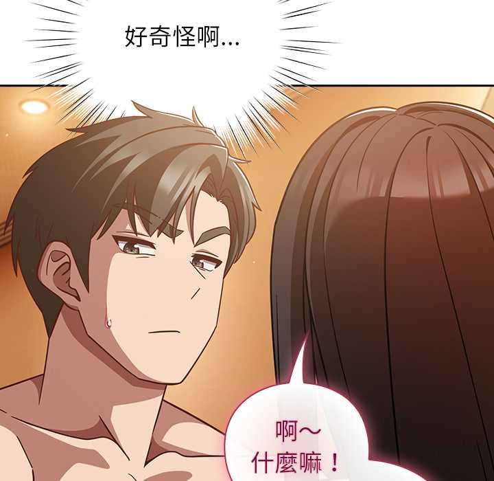 摸鱼生存指南第40話