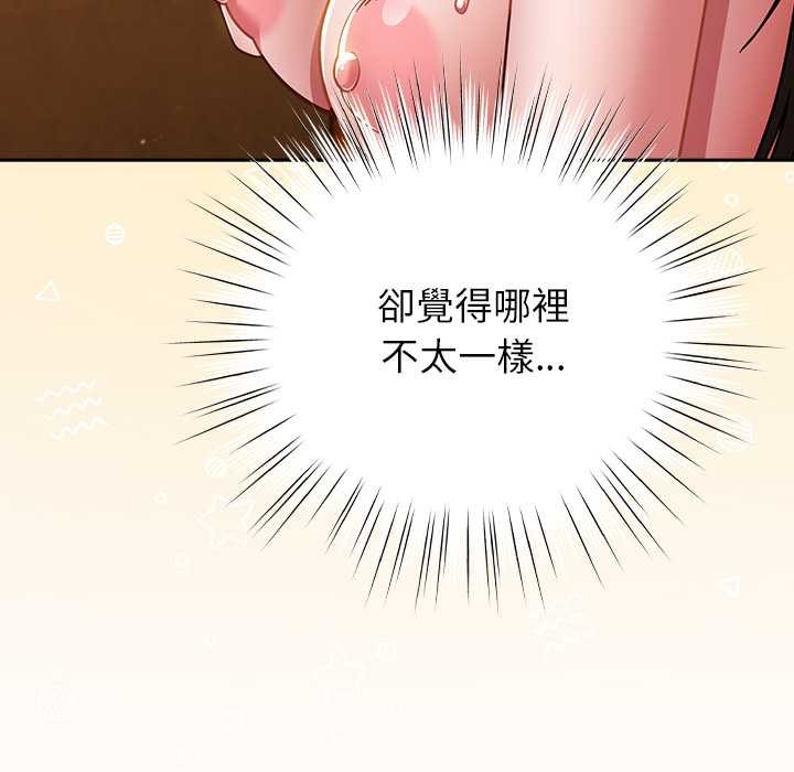 摸鱼生存指南第40話