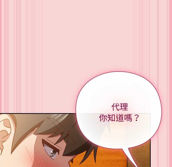 摸鱼生存指南第40話