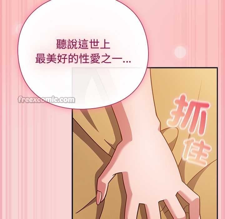 摸鱼生存指南第40話