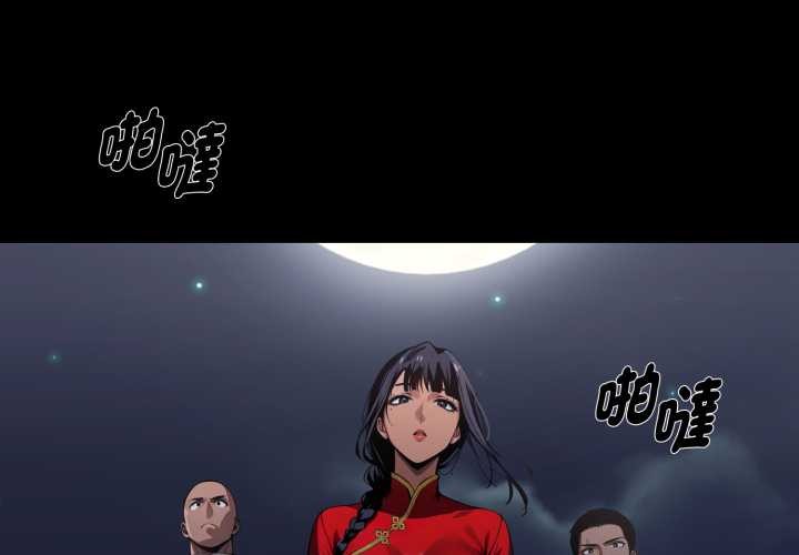 黑道X上班族第50話