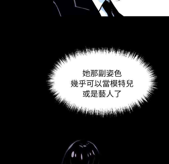 黑道X上班族第50話