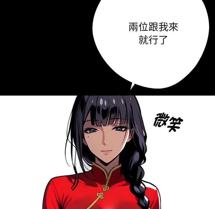 黑道X上班族第50話