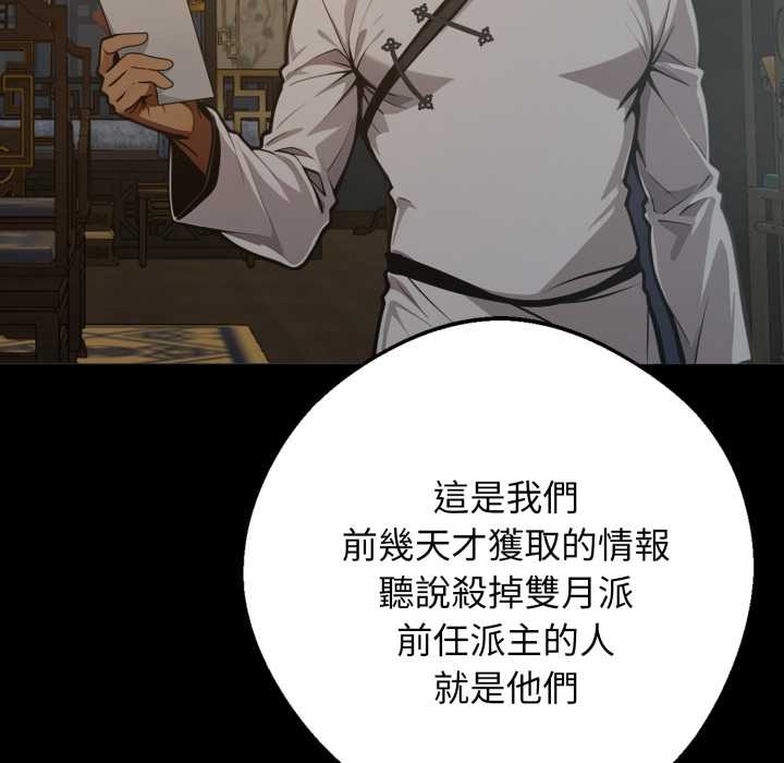 黑道X上班族第50話