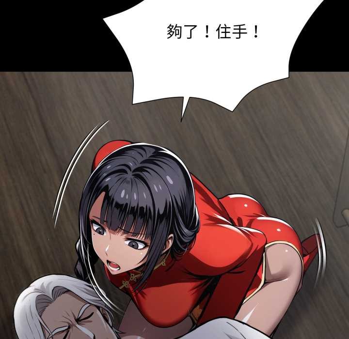 黑道X上班族第50話