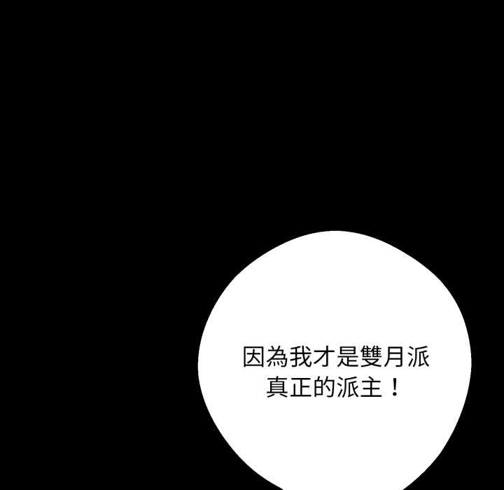 黑道X上班族第50話