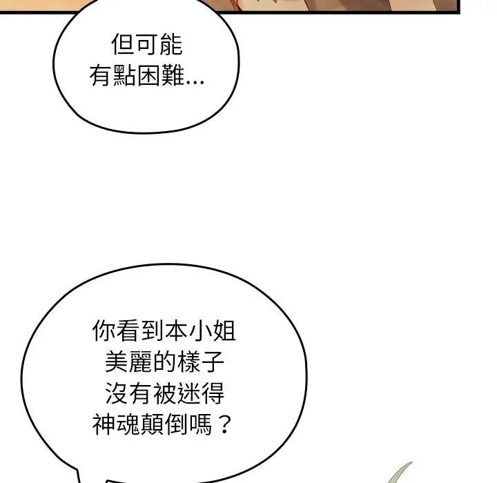 异世界骑士团长第59話