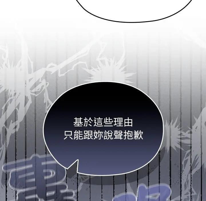 异世界骑士团长第59話