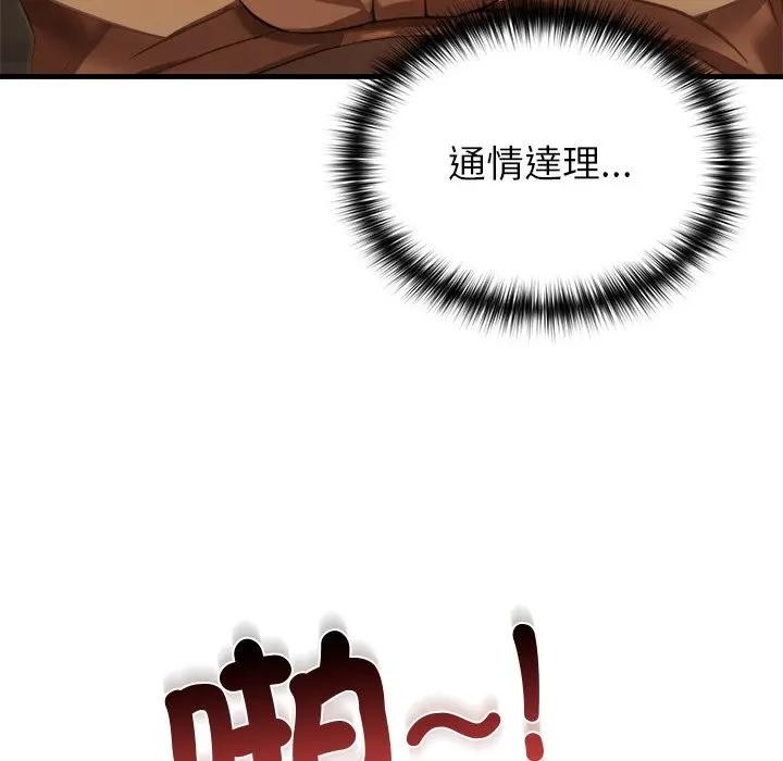 异世界骑士团长第59話