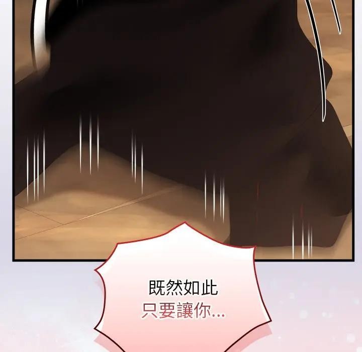 异世界骑士团长第59話