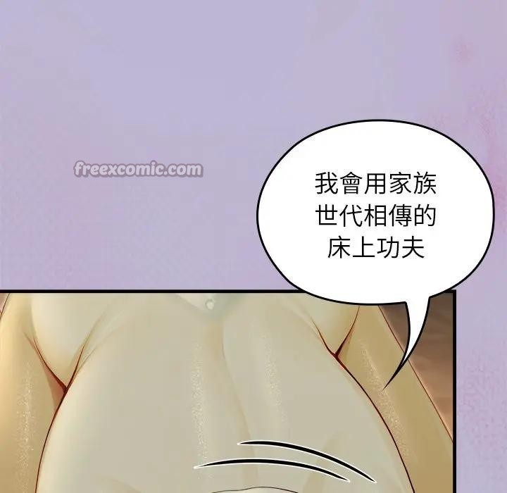 异世界骑士团长第59話