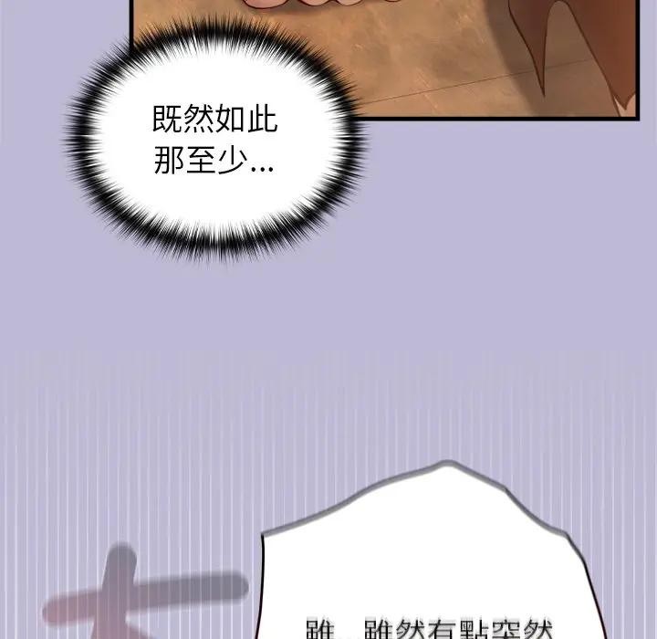 异世界骑士团长第59話