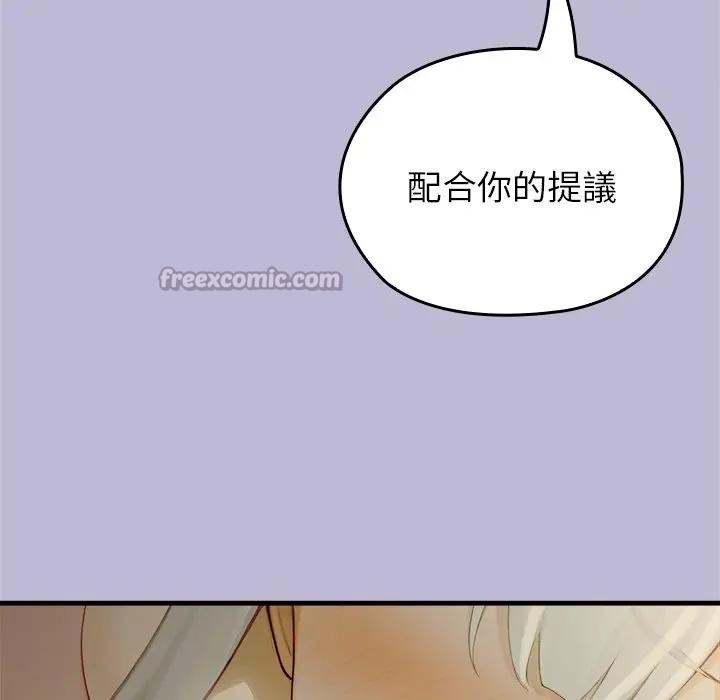 异世界骑士团长第59話