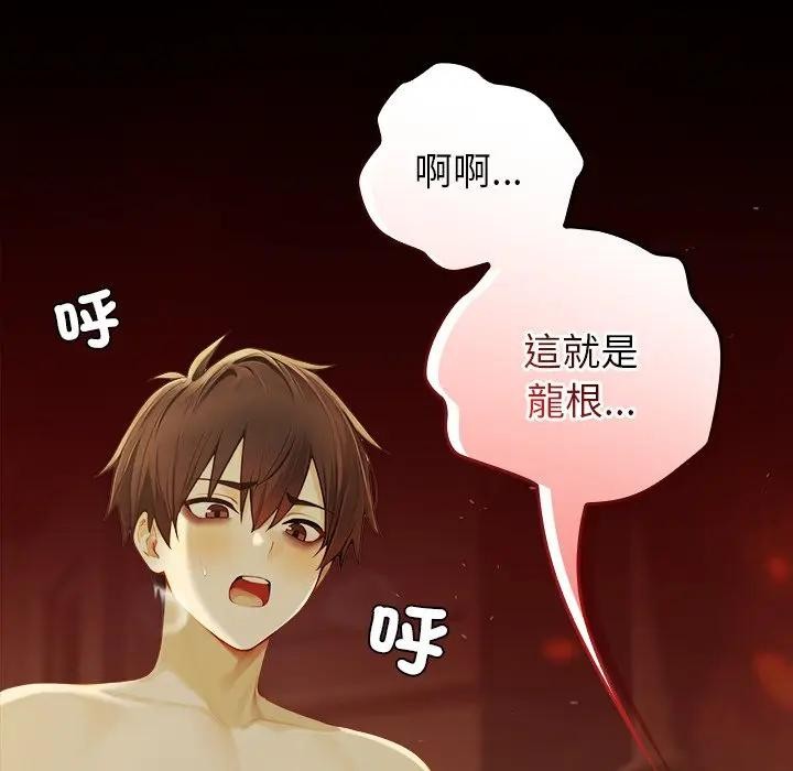 异世界骑士团长第59話