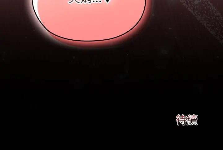 异世界骑士团长第59話