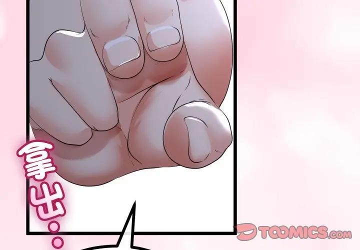 与初恋的以外同居第57話