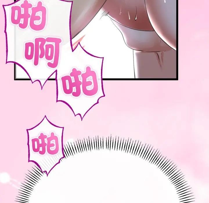 与初恋的以外同居第57話