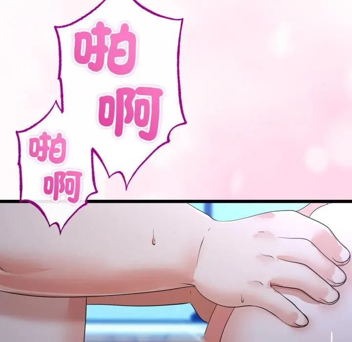 与初恋的以外同居第57話