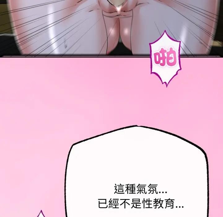 与初恋的以外同居第57話