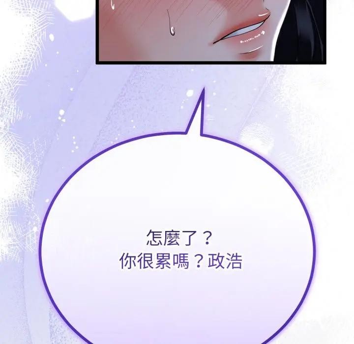 与初恋的以外同居第57話