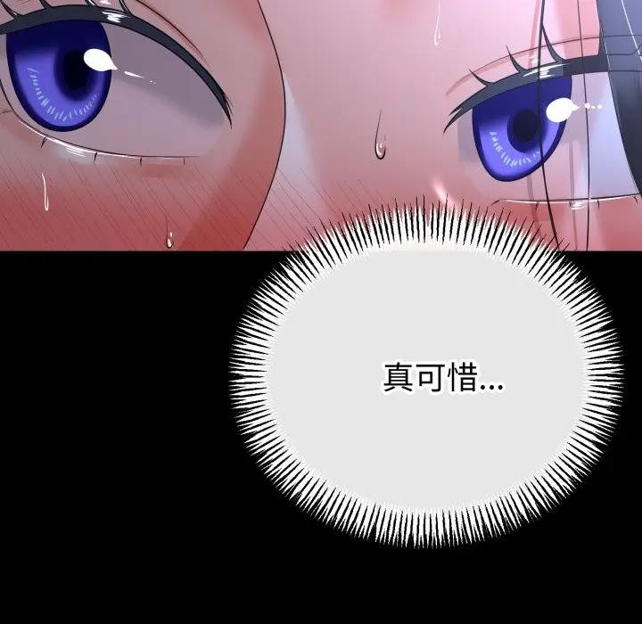 与初恋的以外同居第57話