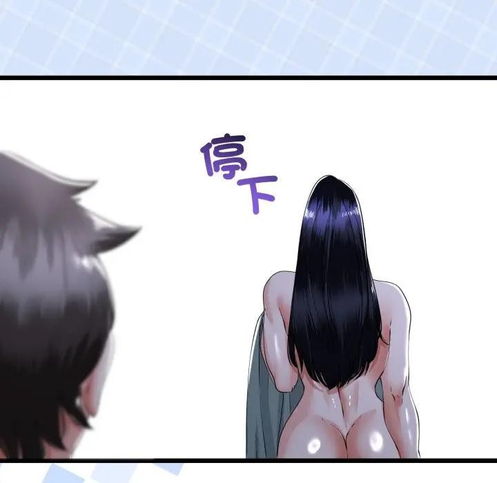 与初恋的以外同居第57話