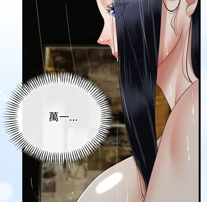 与初恋的以外同居第57話