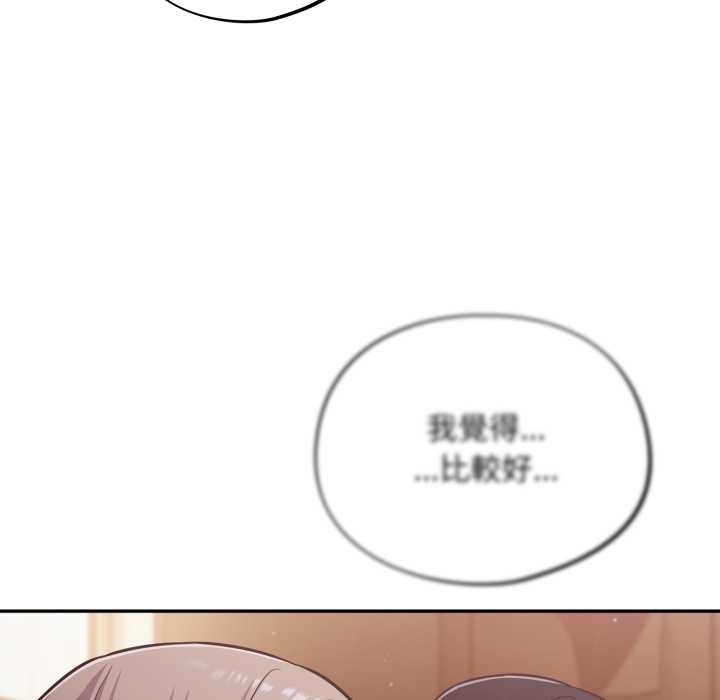 傻瓜病毒第62話