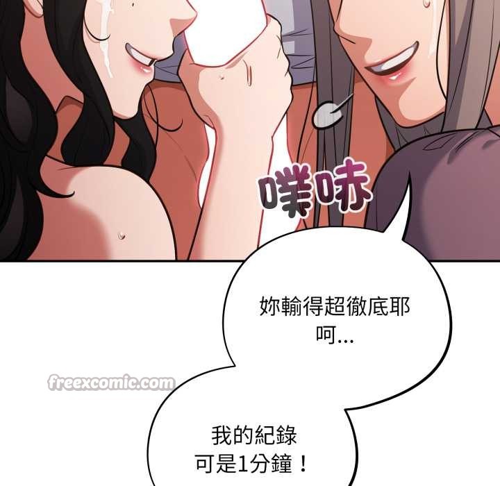 傻瓜病毒第62話