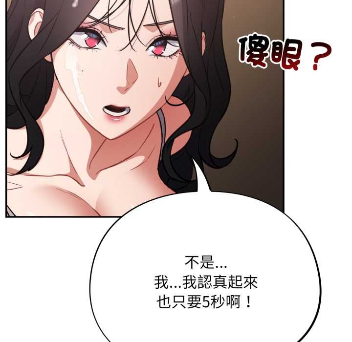 傻瓜病毒第62話