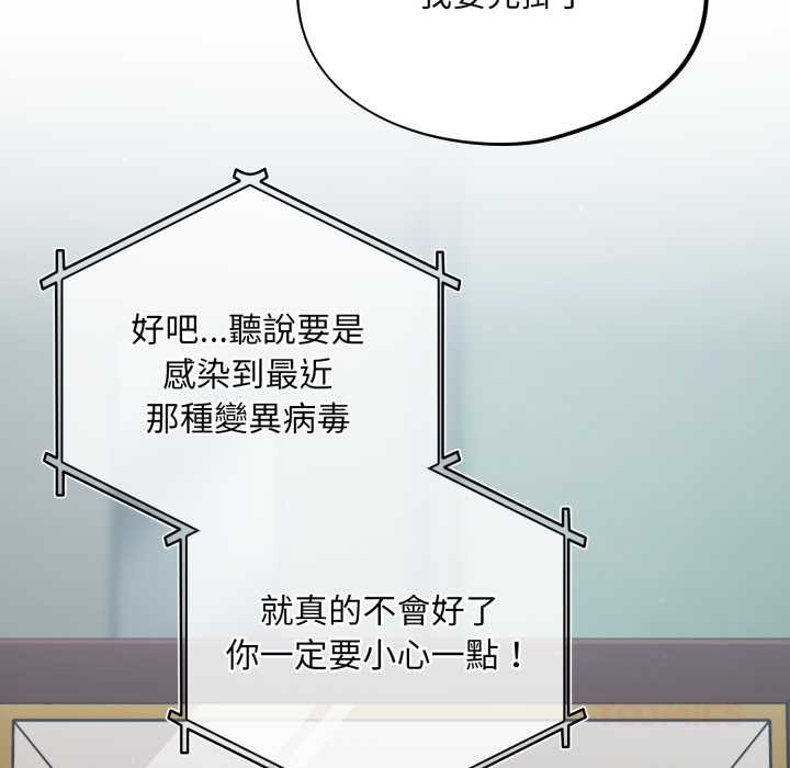 傻瓜病毒第62話