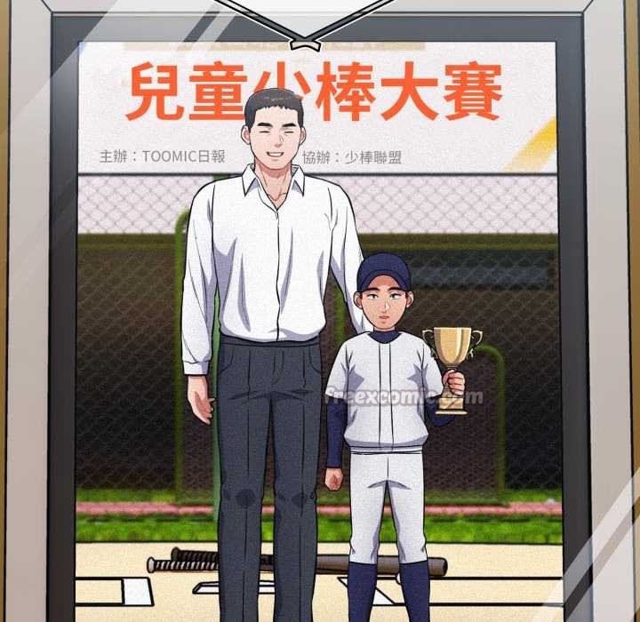 傻瓜病毒第62話