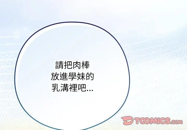 调教开关:第二季第28話