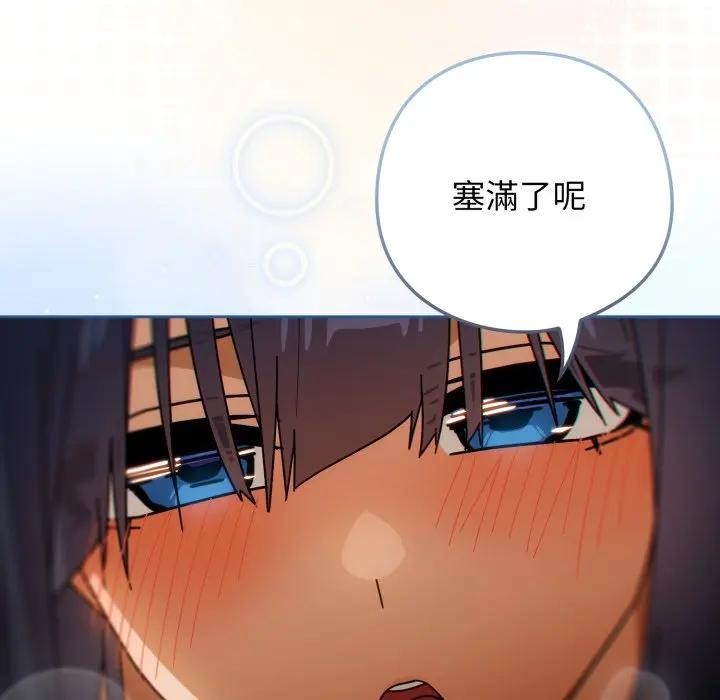 调教开关:第二季第28話